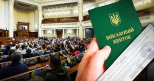 Розгляд законопроєкту про мобілізацію у Верховній Раді