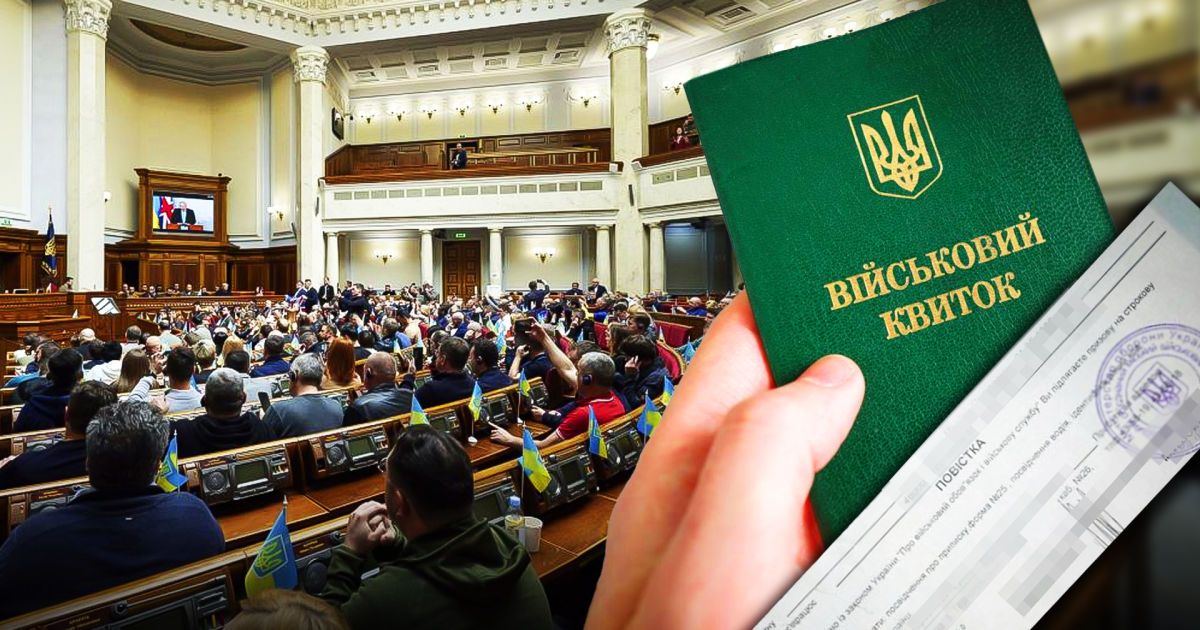Розгляд законопроєкту про мобілізацію у Верховній Раді