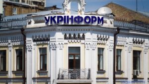 Укрінформ оновив розсилки інформаційних дайджестів