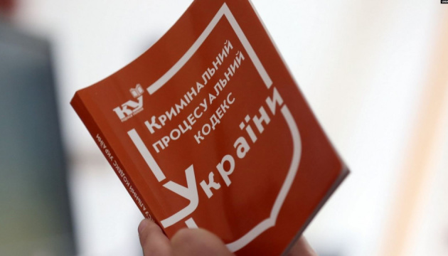 Україна зобовʼязана внести зміни до КПК у частині скасування правок Лозового - Мінʼюст