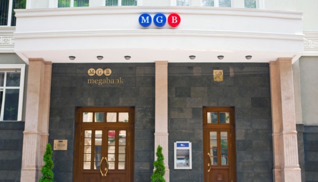 Верховний Суд підтвердив законність виведення з ринку Мегабанку