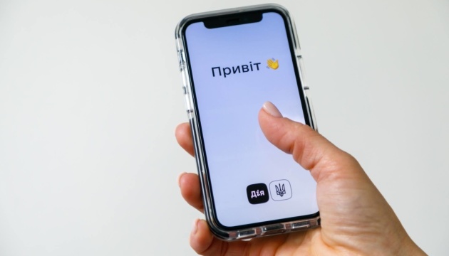 У «Дії» з'явилася у продажу нова військова облігація