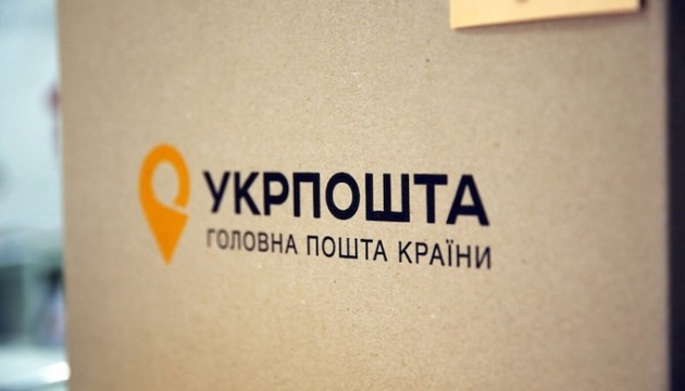 Укрпошта запускає «Експрес-вікно» для опрацювання відправлень
