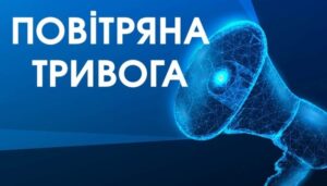 Вдруге за ніч у Києві та низці регіонів оголошували повітряну тривогу через загрозу балістики