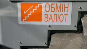 Курси долара та євро на  26 листопада