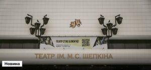 Театр Щепкіна показує «Украдене щастя» та концерти у січні / Фото: відкриті джерела