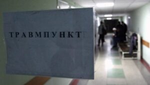 Як діяти у разі травми - Центр громадського здоров'я дав поради