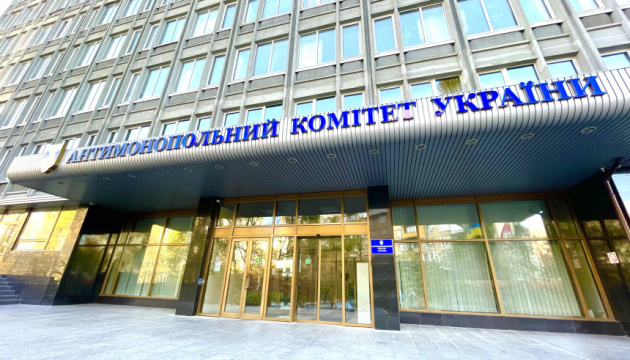 АМКУ оштрафував чотири компанії на ₴18,31 мільйона за змову під час закупівель у газовій сфері