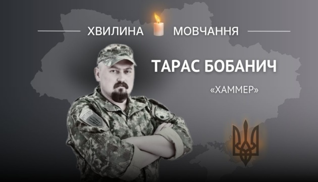 Пам’яті Героя України, командира «Правого сектору» Тараса Бобанича (позивний «Хаммер»)