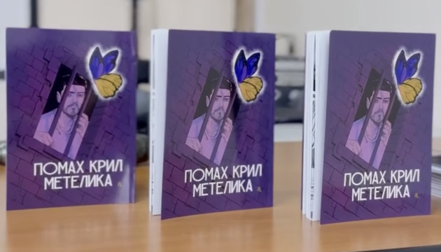 У Києві презентували першу у світі манґу про спротив окупації Криму