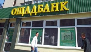 Ощадбанк заявив, що вимагає від Угорщини повернення свого незаконно захопленого майна та цінностей