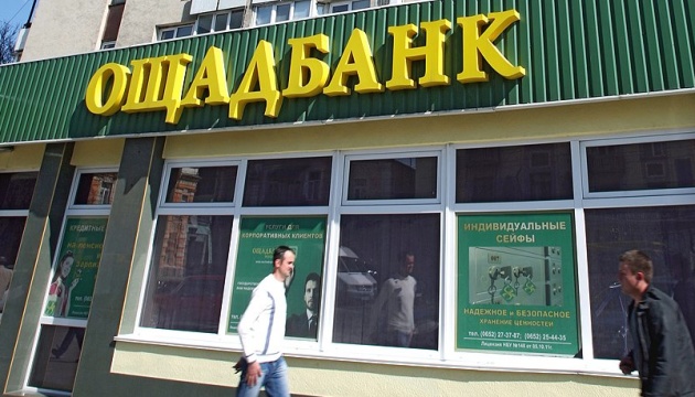 Ощадбанк заявив, що вимагає від Угорщини повернення свого незаконно захопленого майна та цінностей