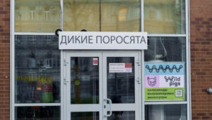 У Росії заборонили використання іноземних слів у комерційній діяльності - розвідка