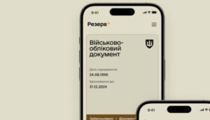 Тимчасове бронювання працівників оборонних підприємств - роз’яснення МОУ