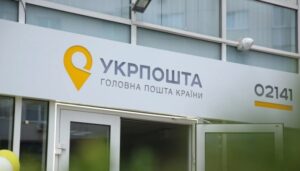 Укрпошта долучилася до програми підтримки військових «Плюси»