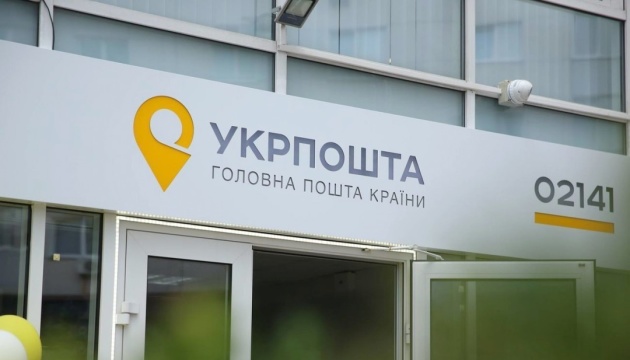 Укрпошта долучилася до програми підтримки військових «Плюси»